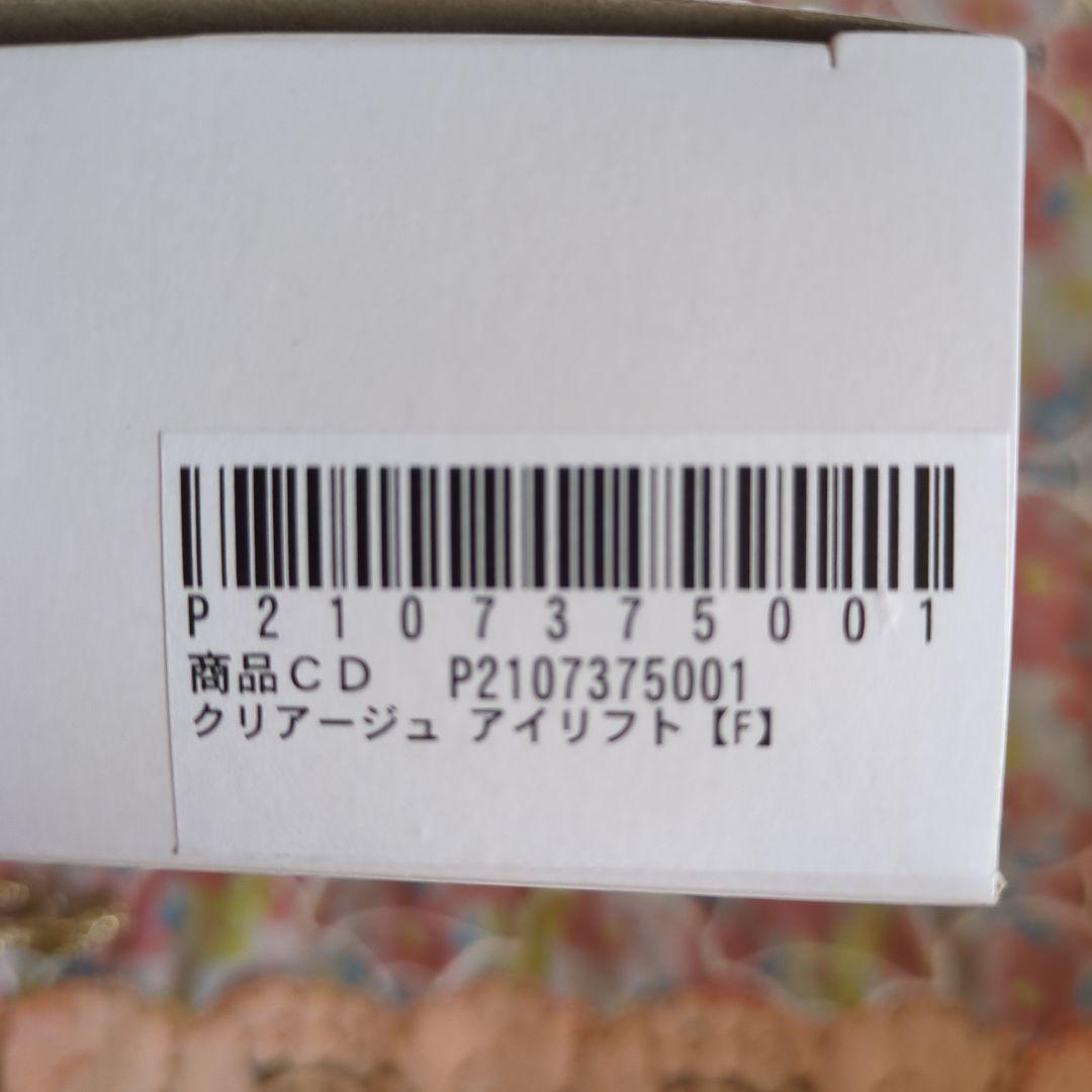 YA-MAN 　クリアージュ　アイリフト CR-01P