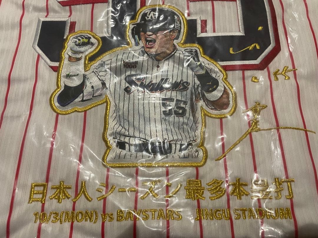 【新品・未開封・完売】2022年 最多本塁打ワッペン　レプリカユニ 村上宗隆 L