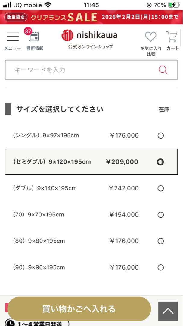【未使用】西川AiR sxマットレス最上級モデル エアーサイクロン内蔵
