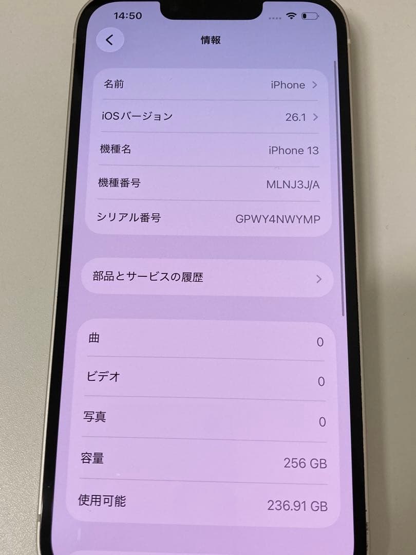 iPhone 13 ホワイト　256GB SIMフリー　K1958