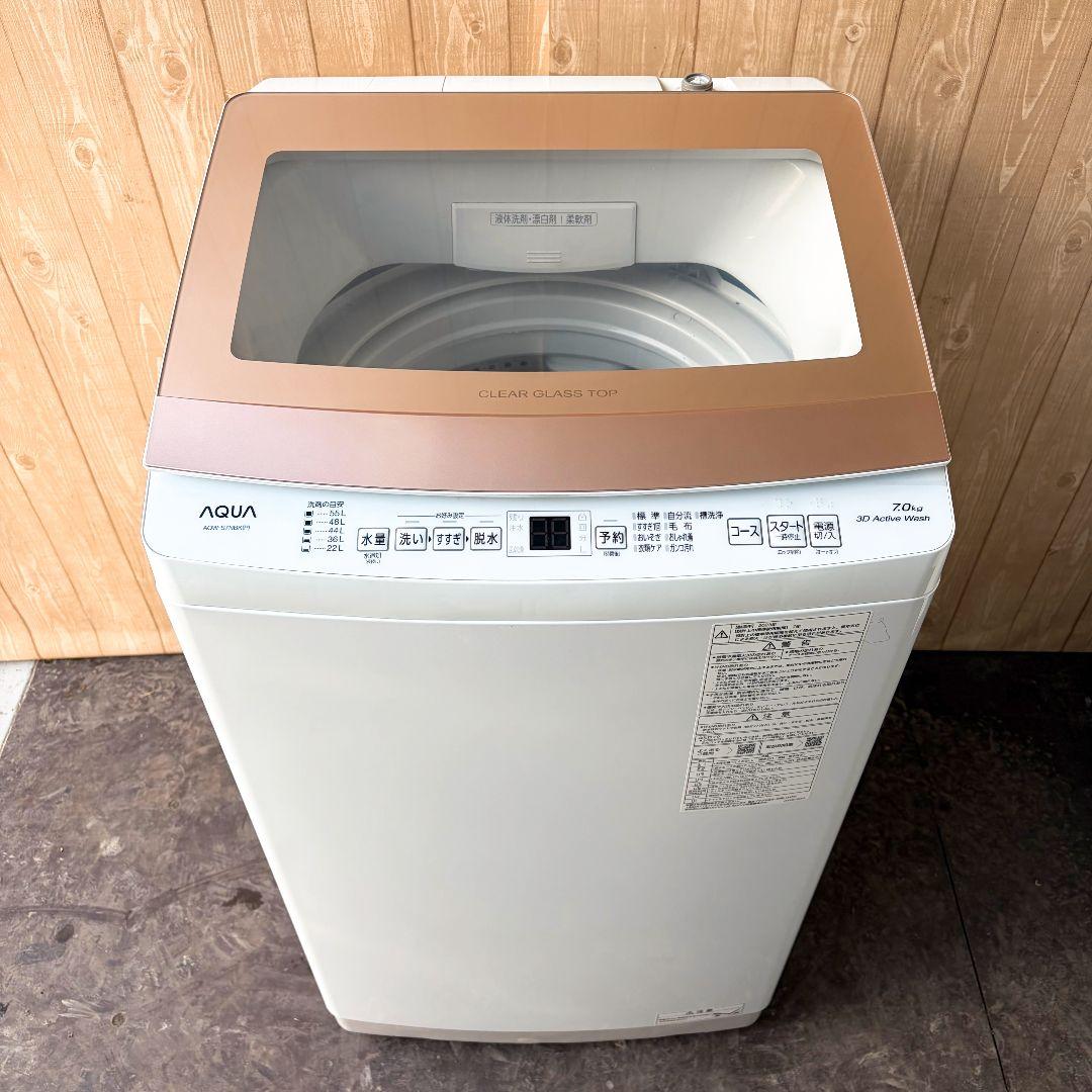 配送設置無料！純正AQUAピンクカラーシンプル全自動洗濯機！完動超美品！