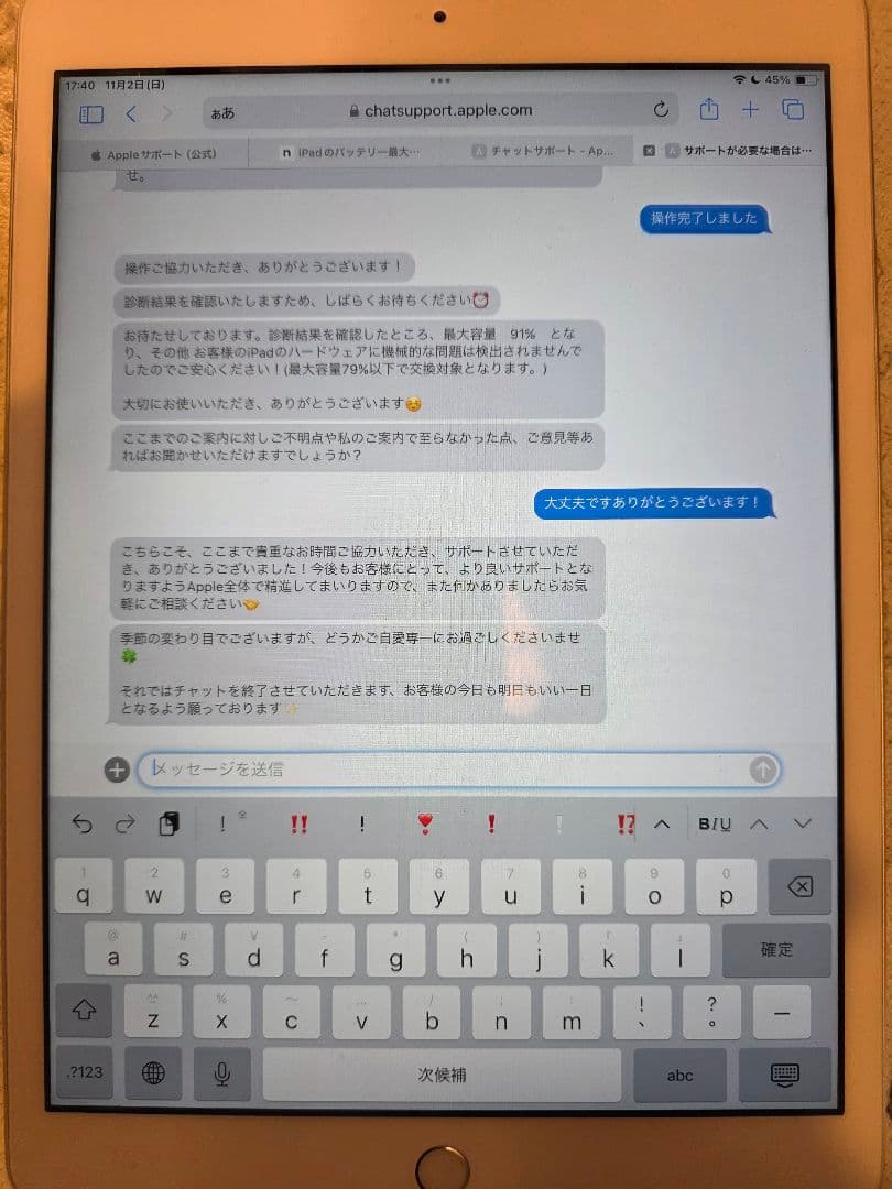 Apple iPad 第8世代 10.2インチ シルバー