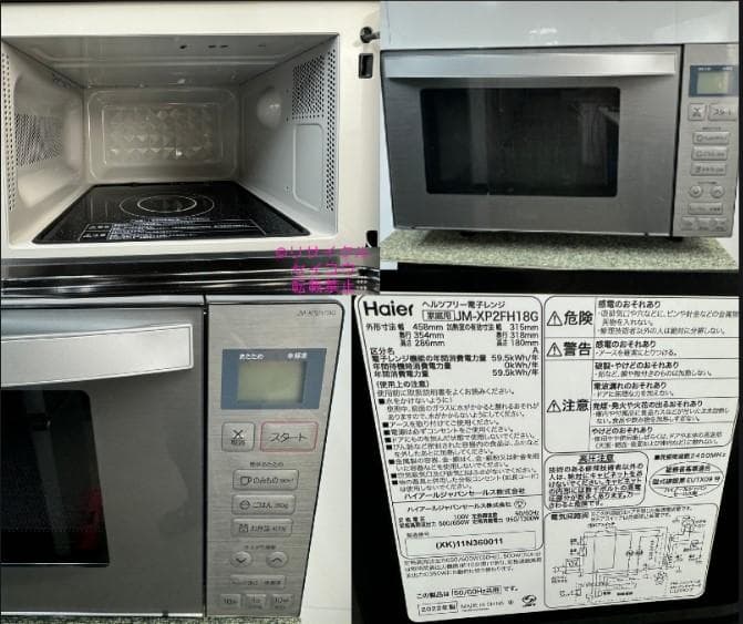 専用　ハイアール haier 3点セット 2022年式2505231820