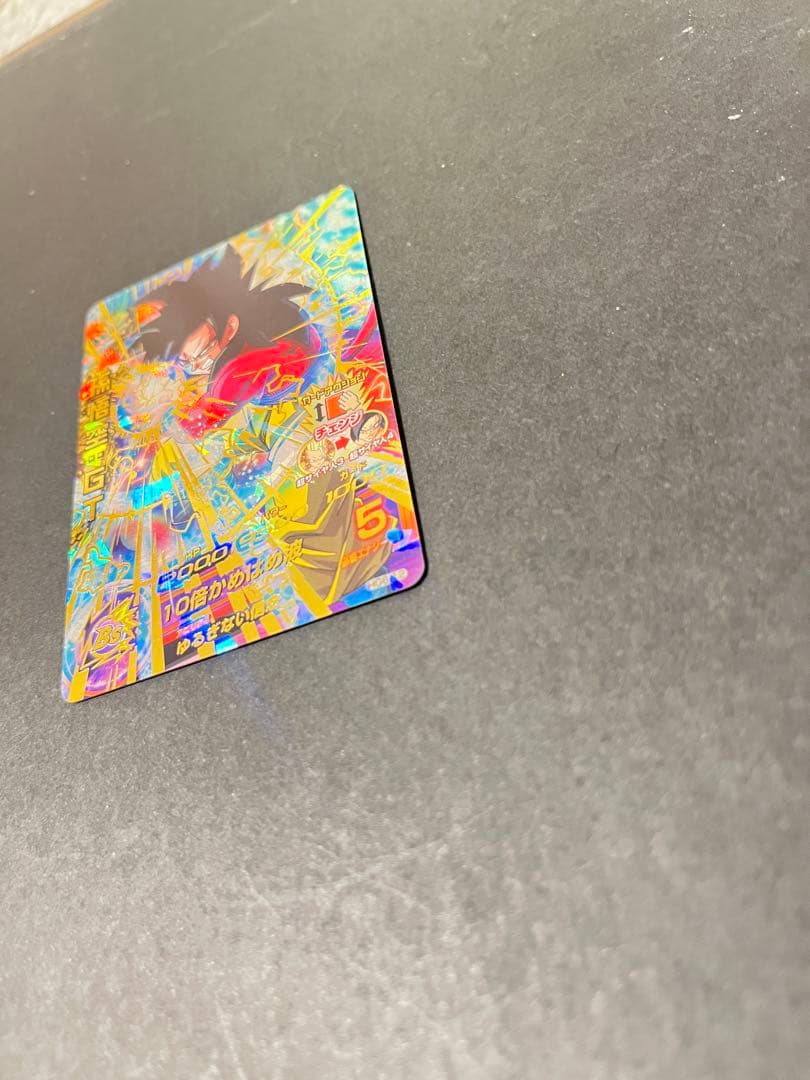 ドラゴンボールカード YU