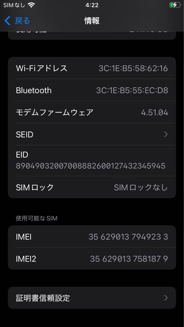 256GB iPhoneSE 第3世代 SIMフリー