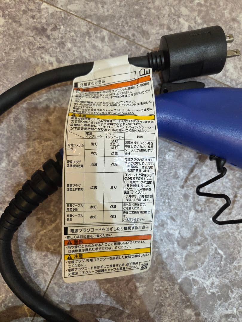 プリウス PHV 充電ケーブル 純正品 品番G9060-47110
