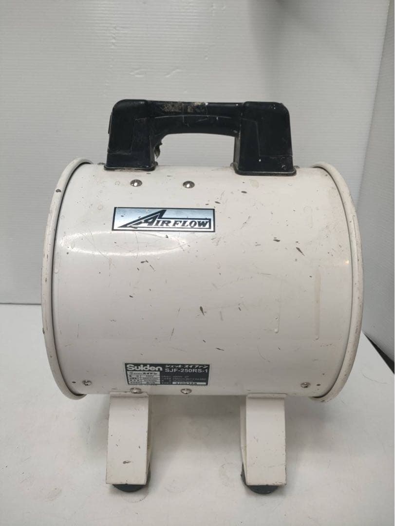 G1675　スイデン ジェットスイファン SJF-250RS-1