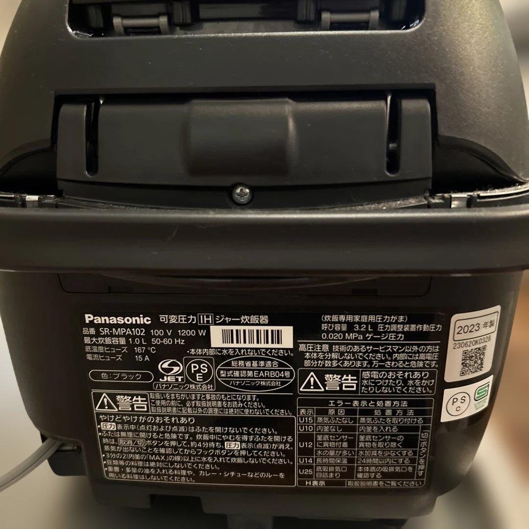 美品 パナソニック 可変圧力IHジャー炊飯器 5.5合炊き SR-MPA102