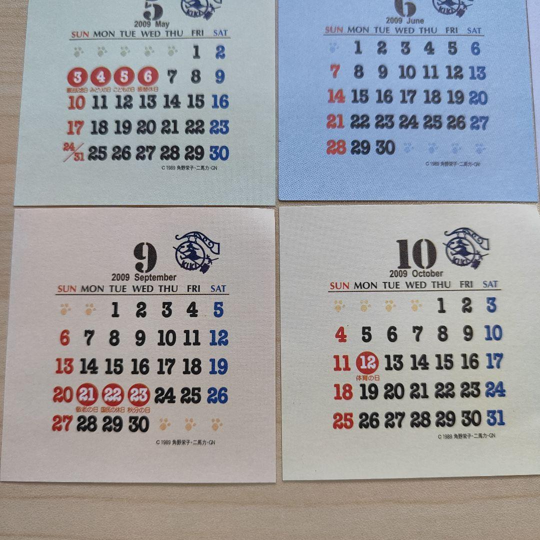 スタジオジブリ　魔女の宅急便　カレンダー　2009　ジジ　フラワーリース　花　猫