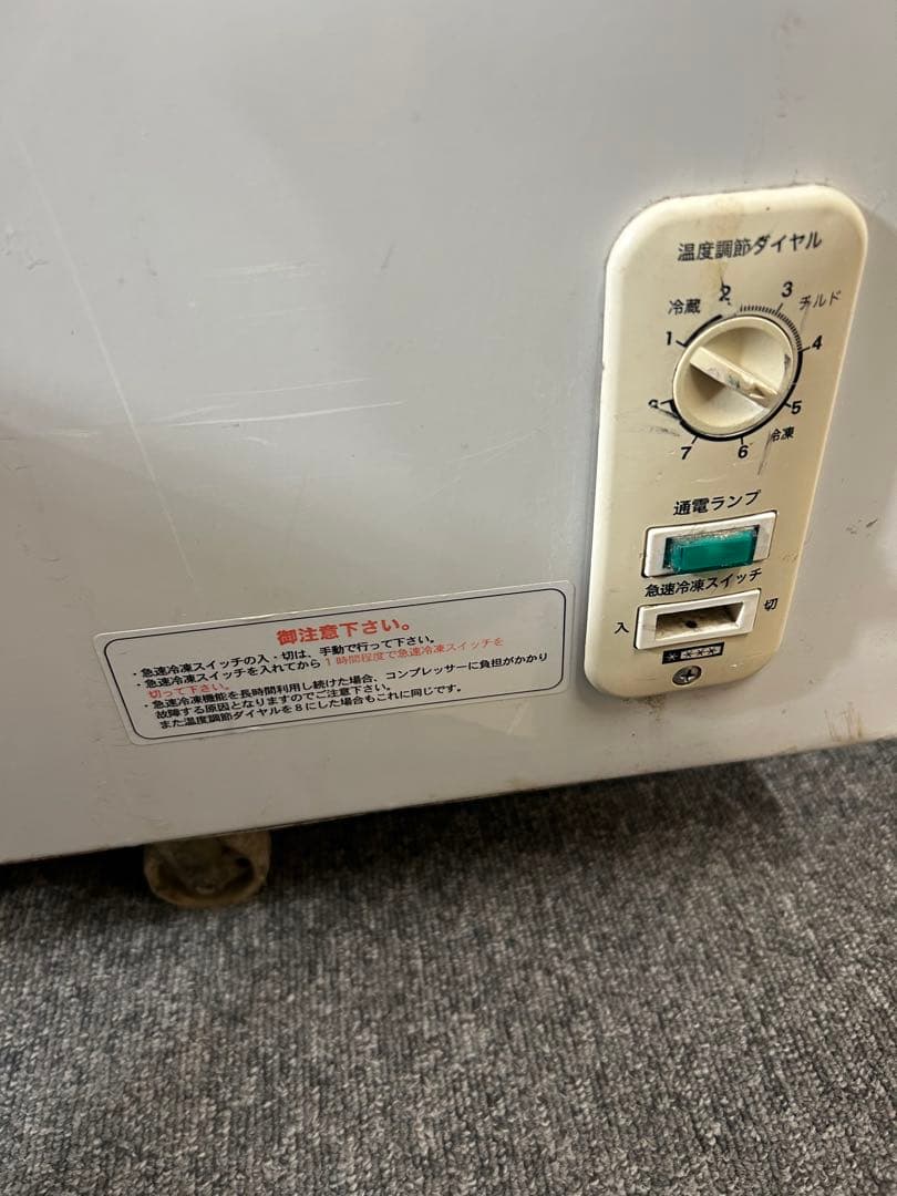 【引取限定】レマコムREMACOM 冷凍ストッカー大型