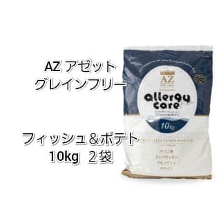 【chuchu】AZ アゼット フィッシュ ２袋