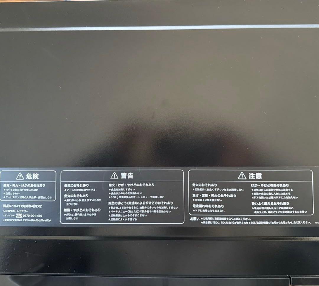 美品＊早い者勝ち　シロカ　単機能電子レンジ　2024年製　黒