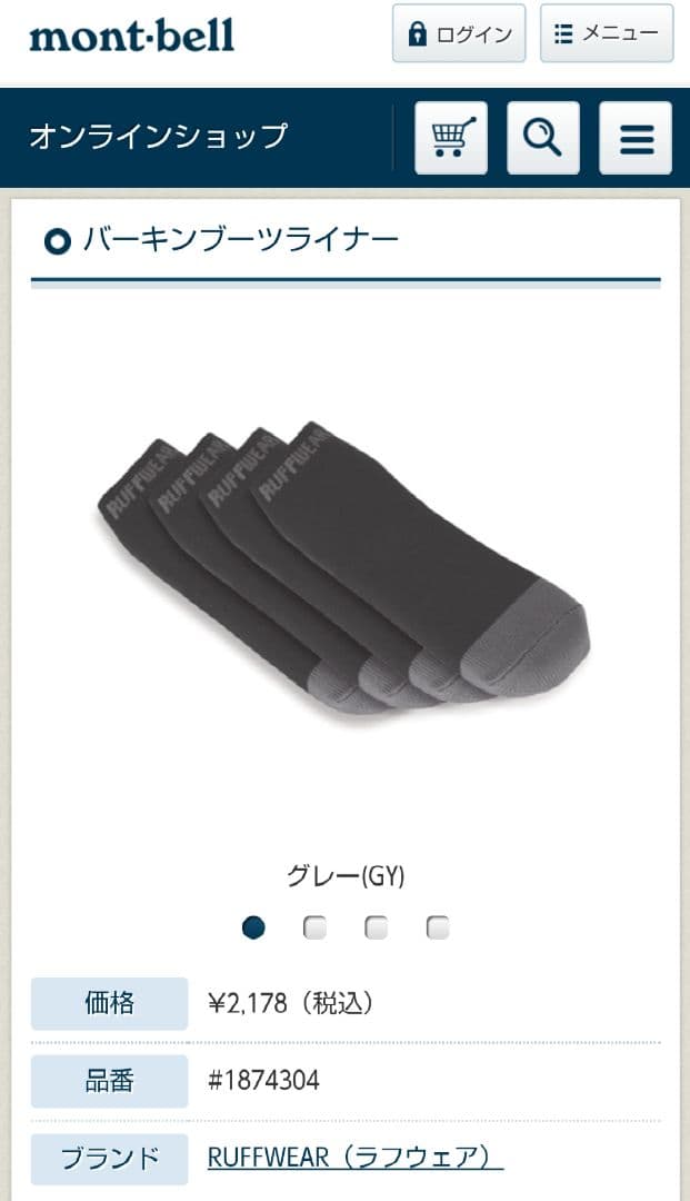 RUFFWEAR ポーラートレックスブーツ4個 M ソックスセット