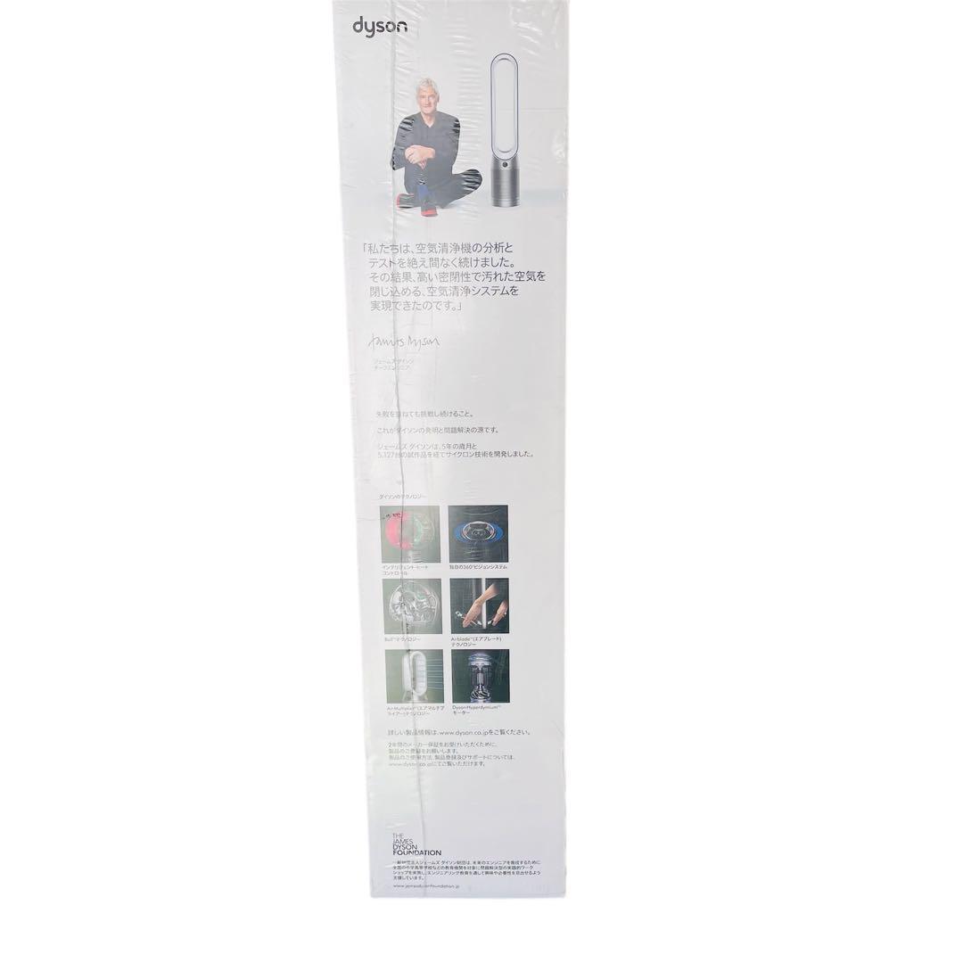 新品未開封Dyson Purifier Cool TP07 SB 空気清浄ファン