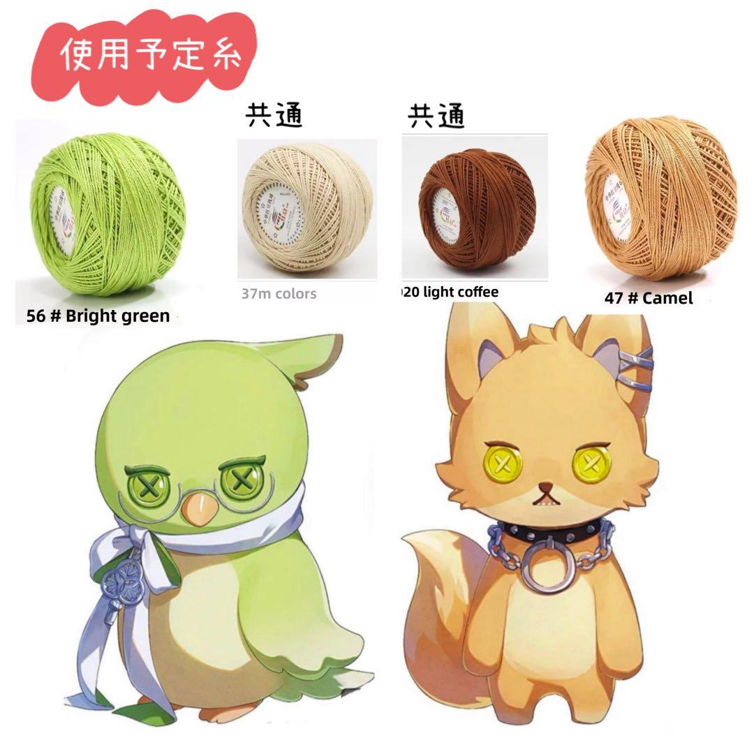 オーダー★あみぐるみ(3点)★インコ・キツネ