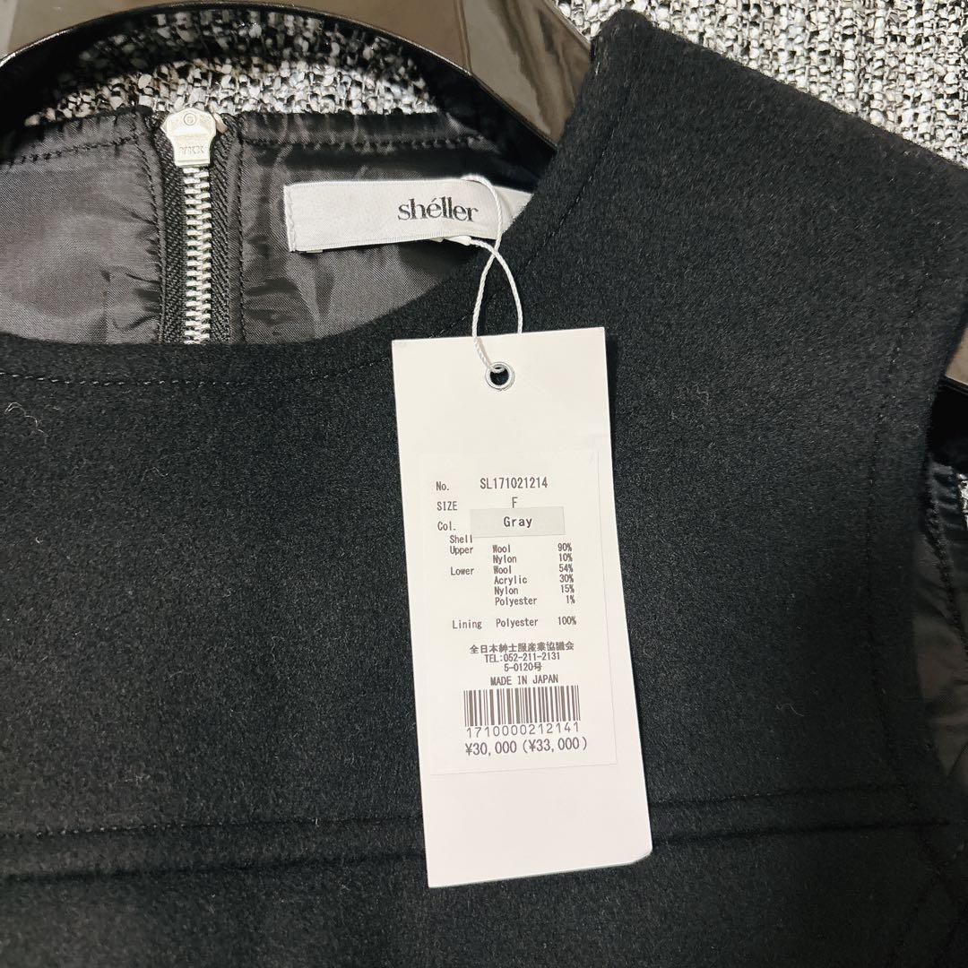 sheller シェリエ　ウールツイードドッキングドレス　黒