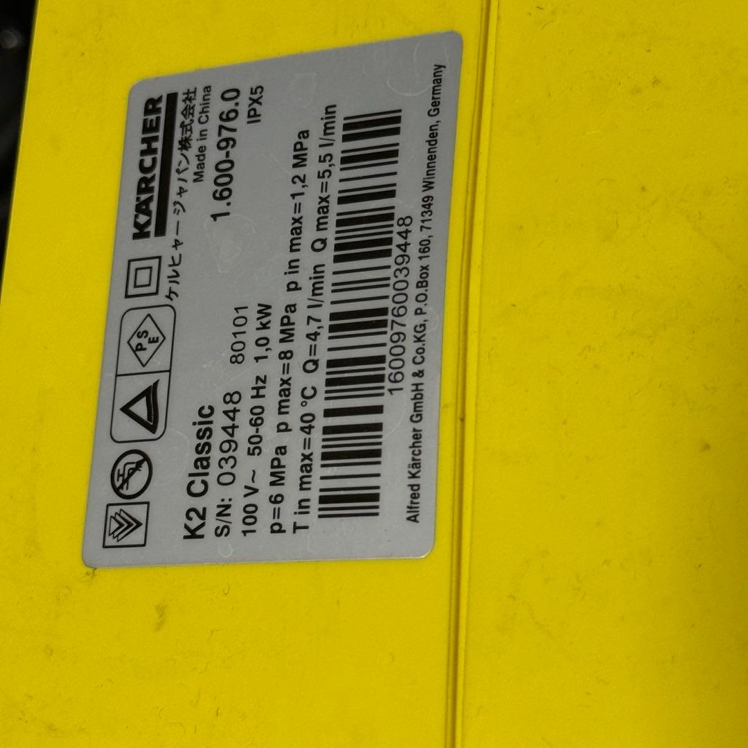 K2 Classic 高圧洗浄機