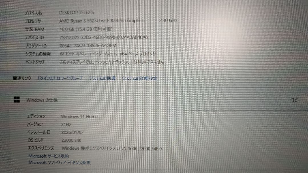 【美品】DELL inspiron15 3525 デル インスパイロン ケース付