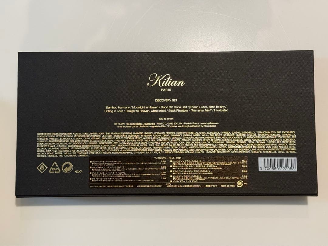 キリアン ディスカバリー セット