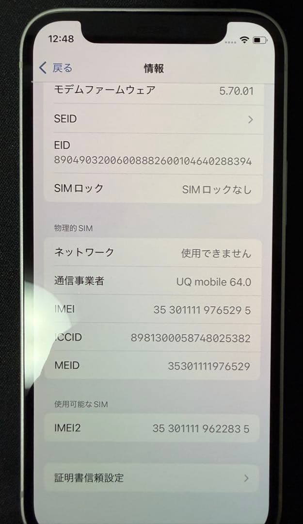 iphone 12mini 128GB simフリー