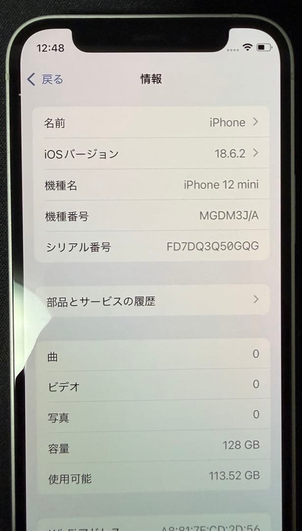 iphone 12mini 128GB simフリー