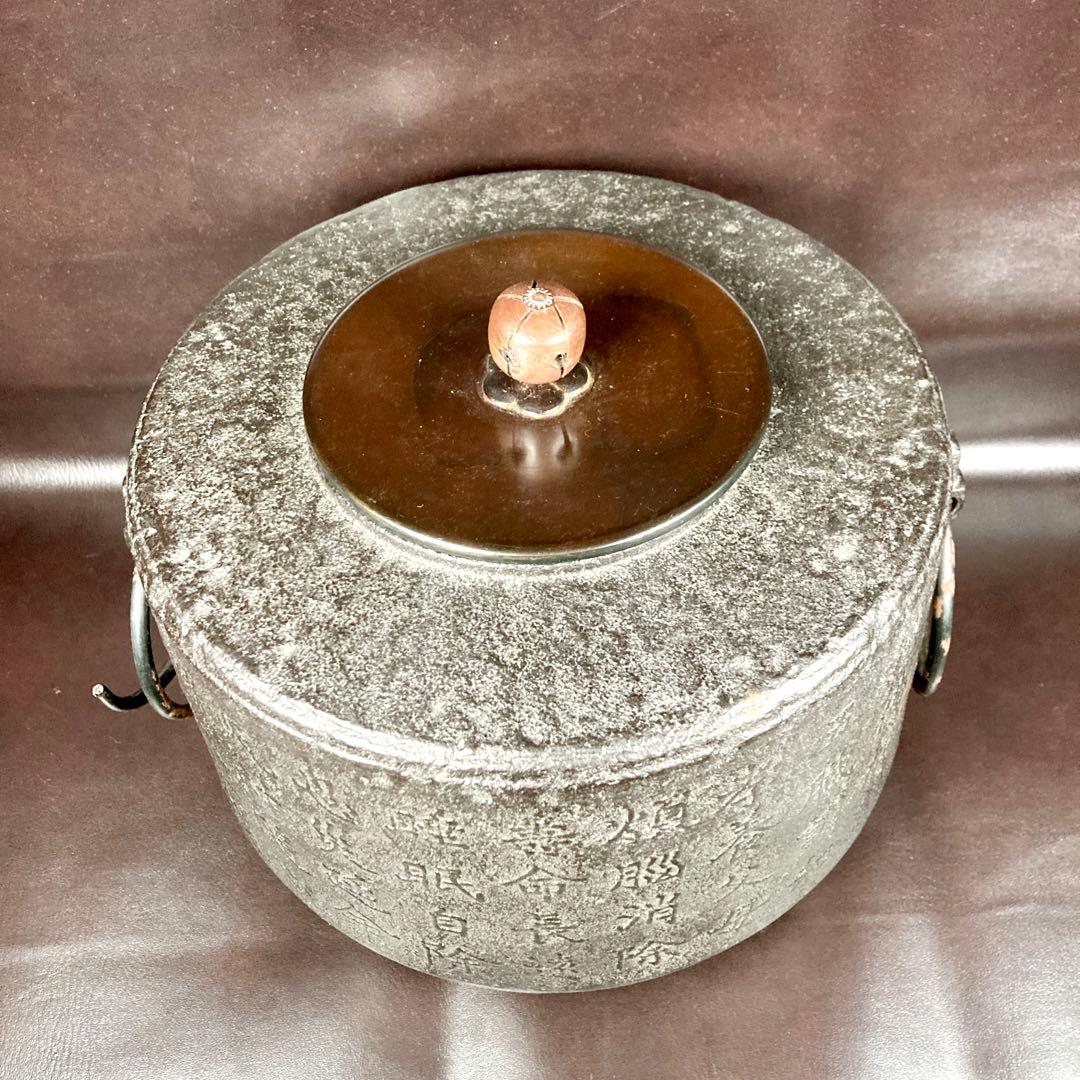 【良品】十徳釜 茶釜 御茶 茶道具 茶之十徳 茶席 茶会