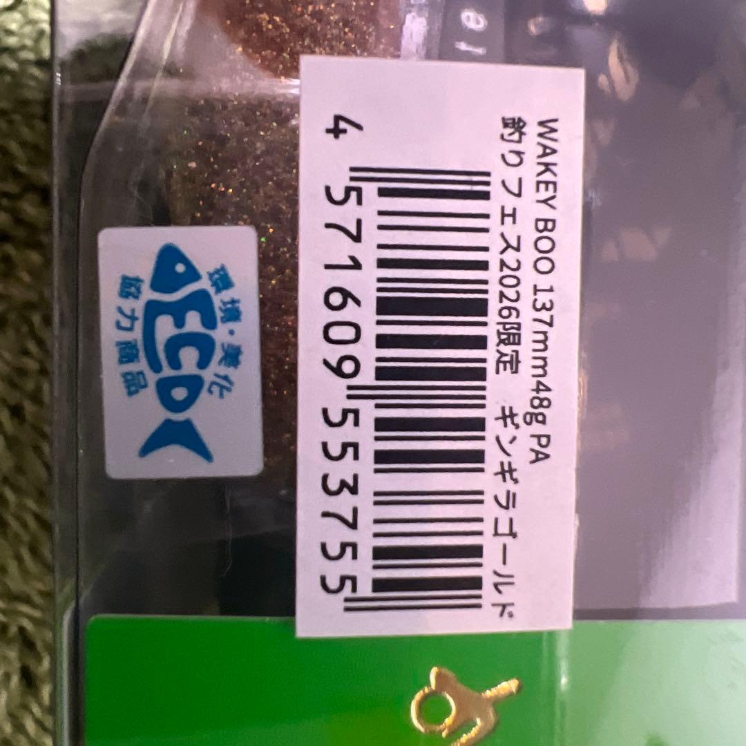 ロンジン LONGIN Wakey Boo ウェイキーブー 137 セット