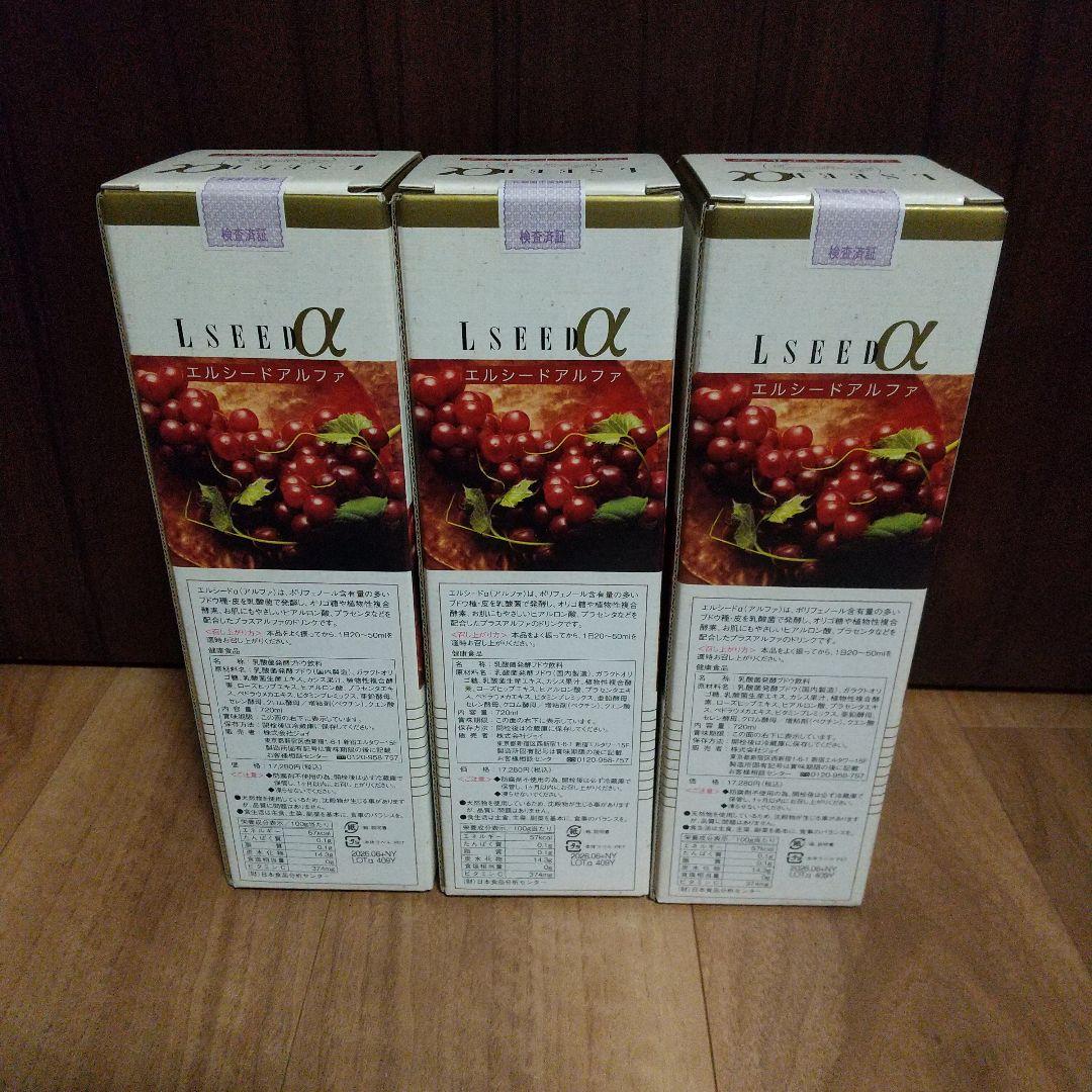 エルシードアルファ