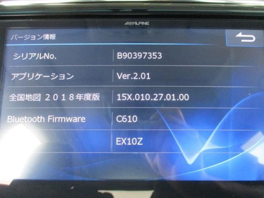 アルパインALPINE EX10Z ナビ