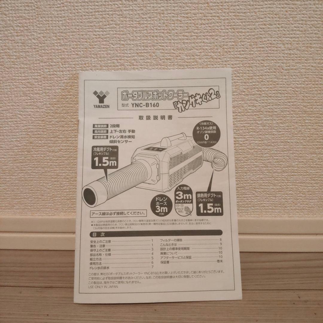 カンゲキくん2 (車中泊仕様プチカスタム)