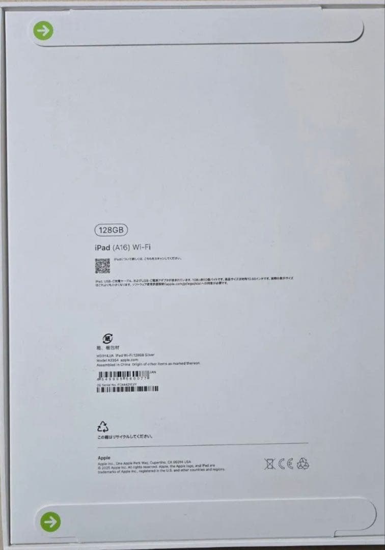 新品未開封 iPad a16 11インチ 第11世代 Wi-Fi 128GB