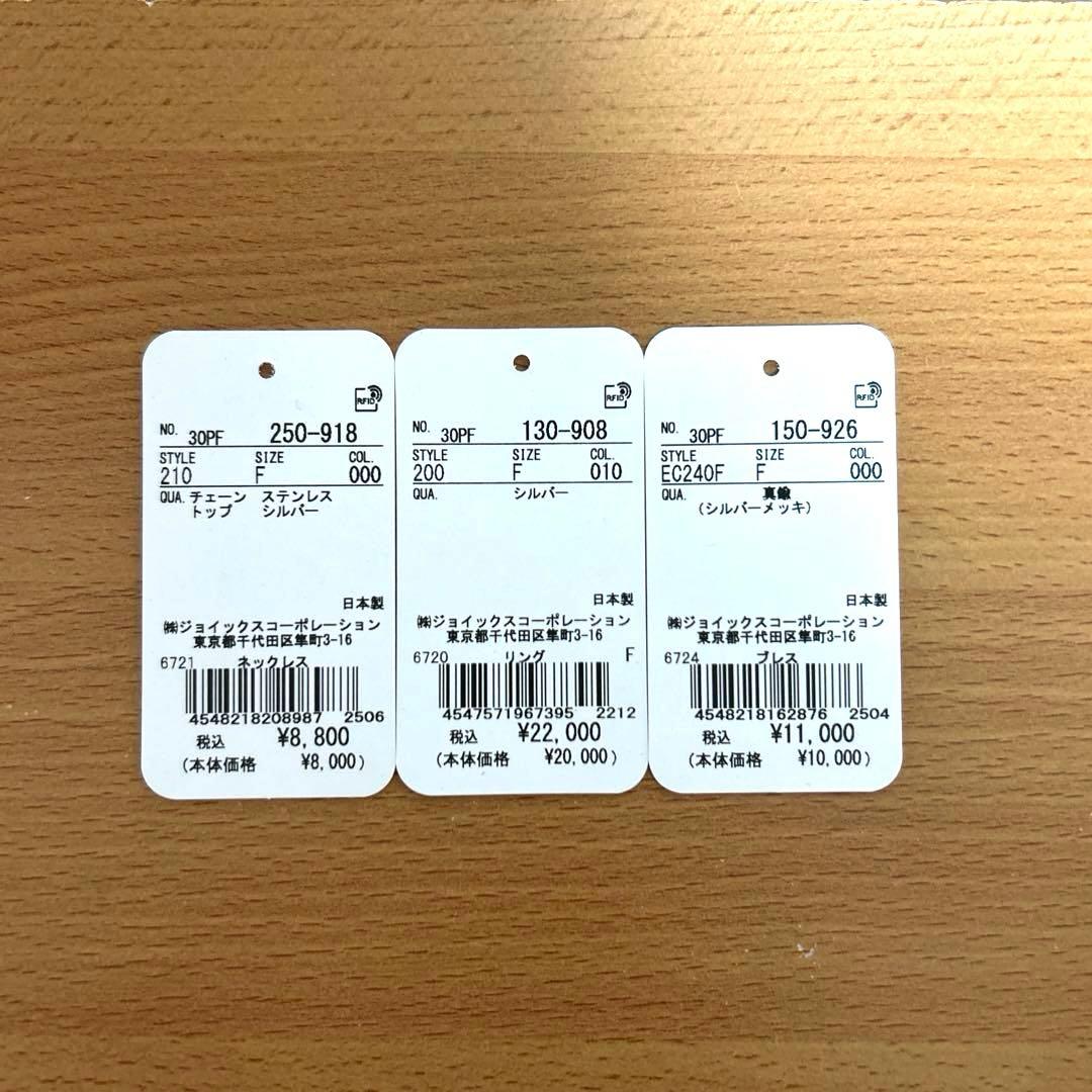 Paul Smith アクセサリー 3点セット