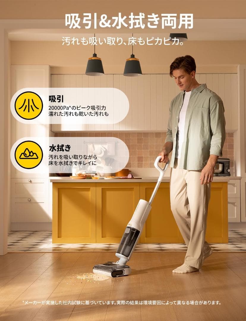 roborock(ロボロック) F25 RT 水拭き掃除機 20000Pa