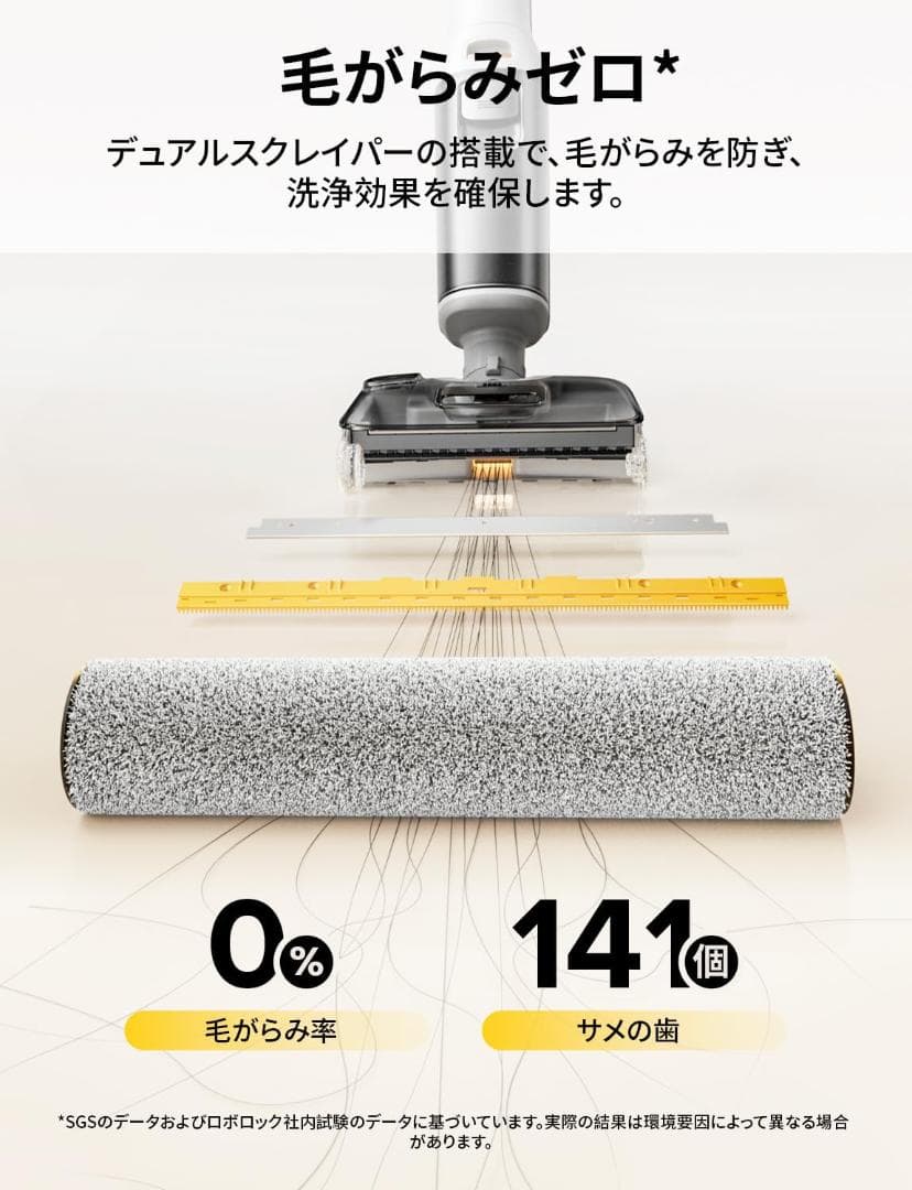 roborock(ロボロック) F25 RT 水拭き掃除機 20000Pa