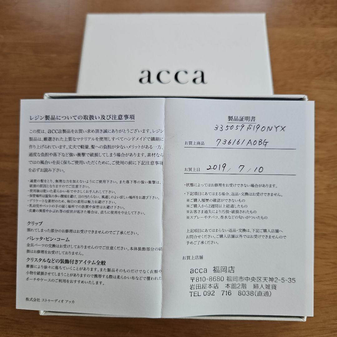 acca 美品✨ヘアクリップ&難ありヘアゴム2個セット