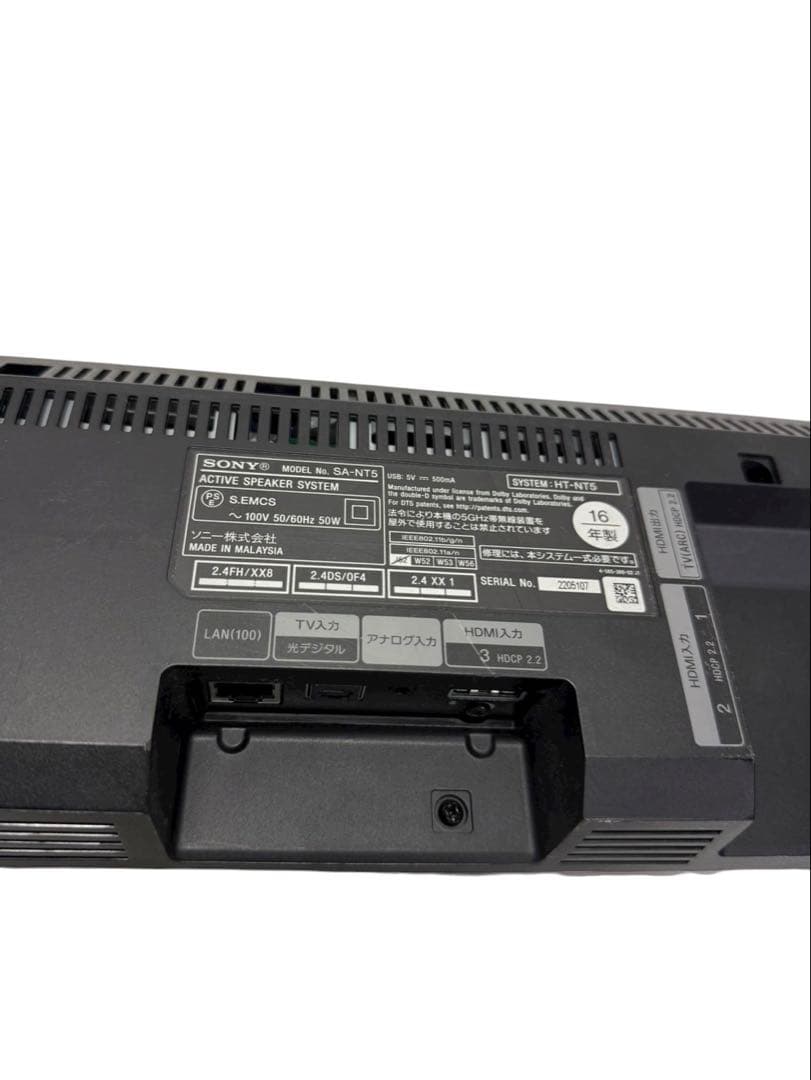 ■SONY サウンドバーシステム HT-NT5 ホームシアター　SA-WNT5