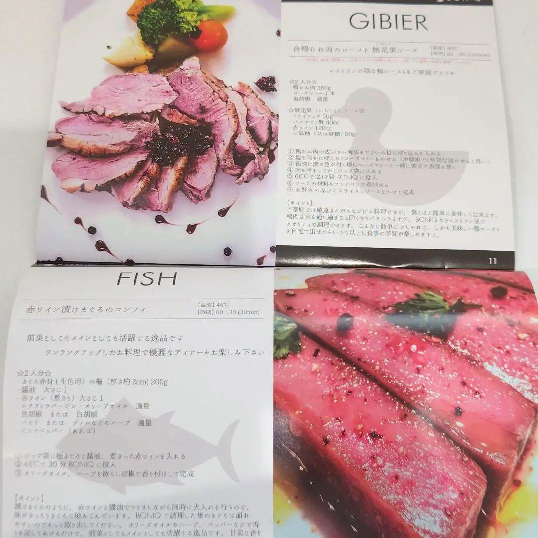 【使用3回】BNQ-01W 低温調理器 BONIQ（ボニーク） ホワイト