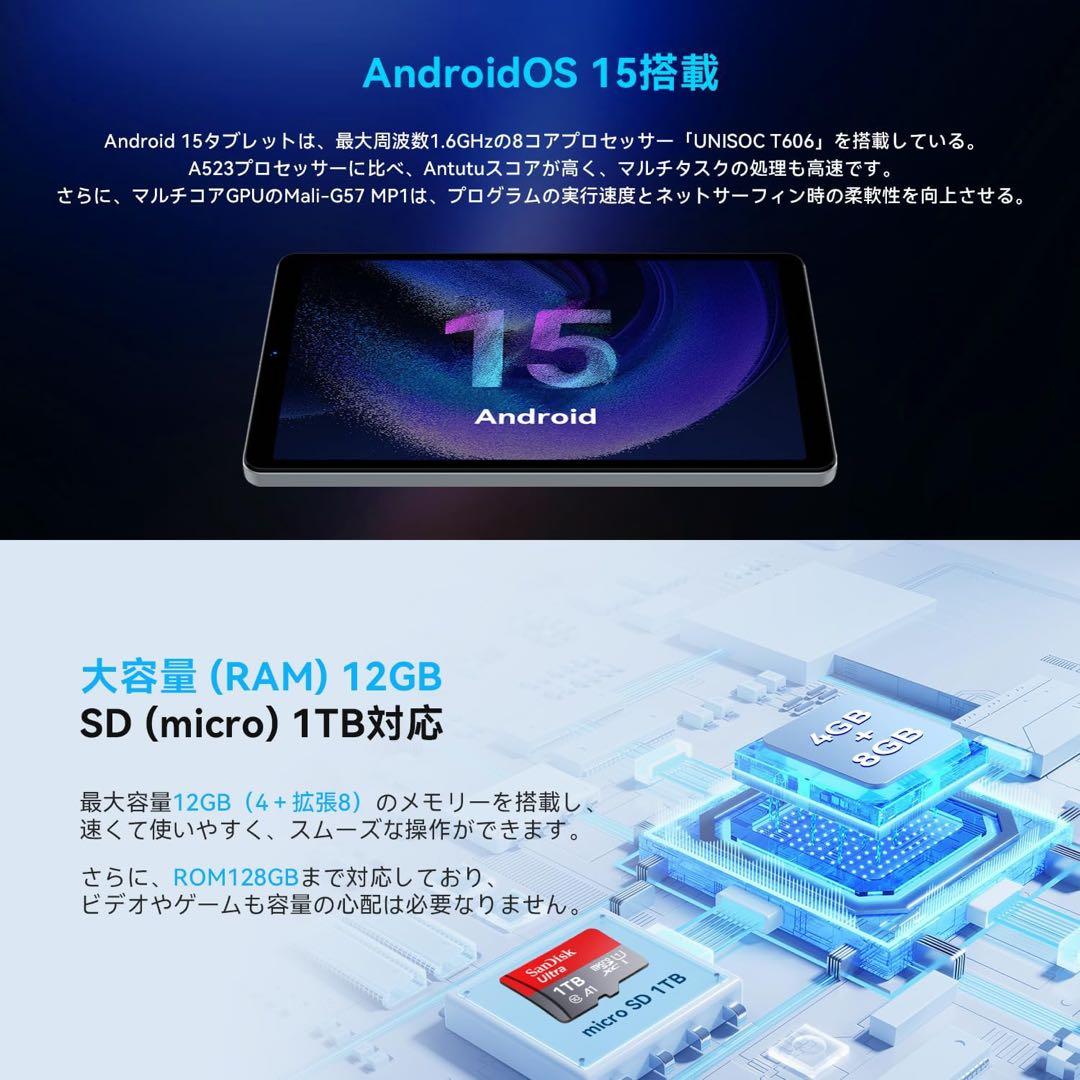 新品！ケース付きAndroid15 タブレット　8インチ　128GB コンパクト