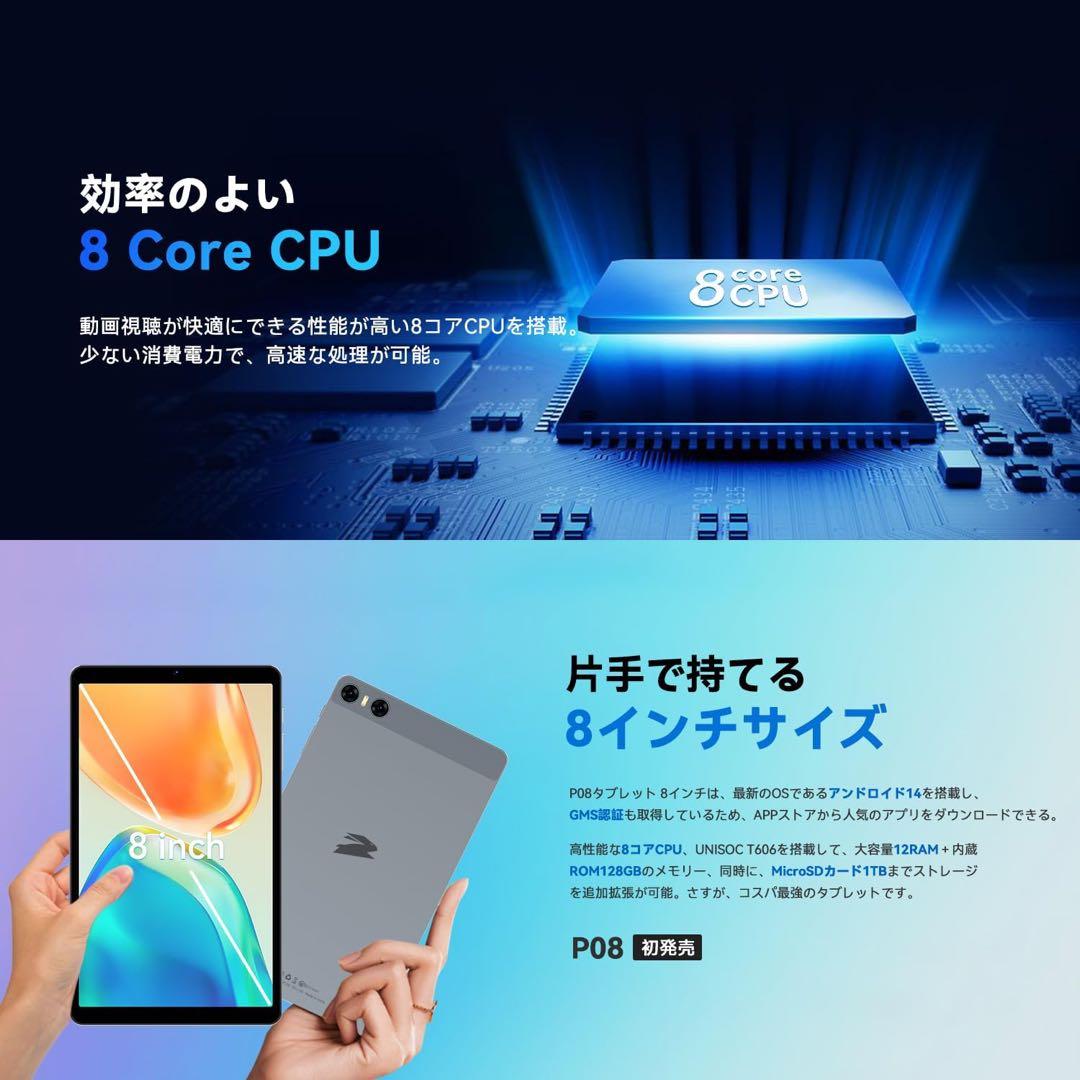 新品！ケース付きAndroid15 タブレット　8インチ　128GB コンパクト