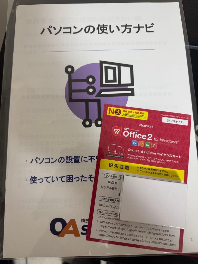 1/25迄✴︎値下げ 富士通 LIFEBOOK Office付 Corei5