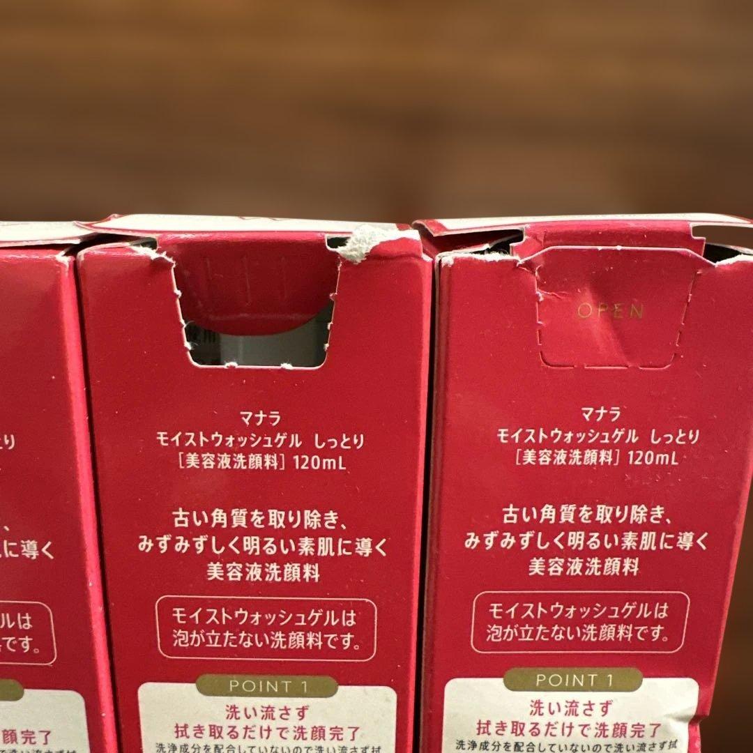 マナラ モイストウォッシュゲル しっとり120ml４個セット