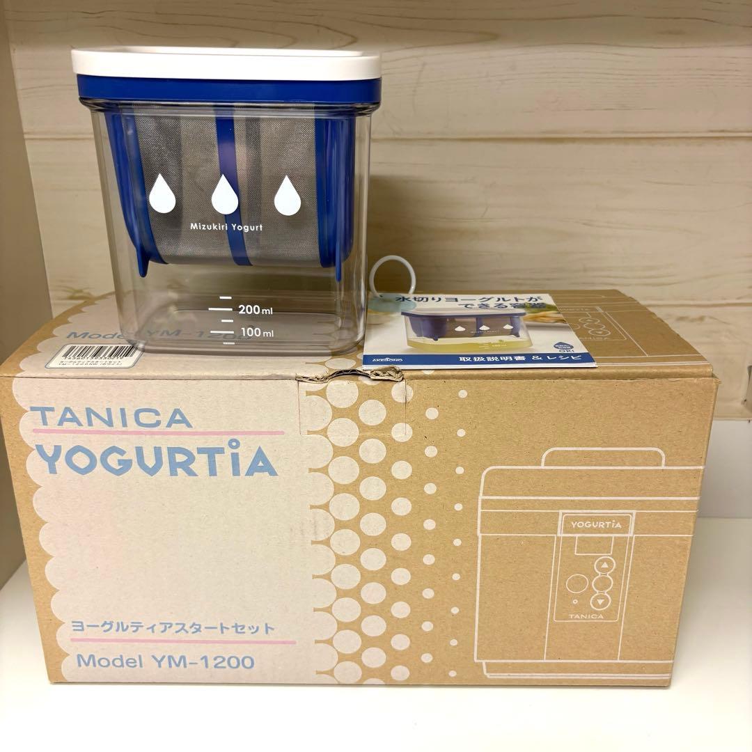 TANIKA タニカ ヨーグルティア 、水切りヨーグルトができる容器　セット