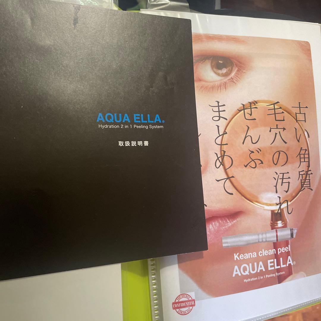 s*u様 ハイドラフェイシャル　AQUA ella アクアエラ　　　美容液ピーリ