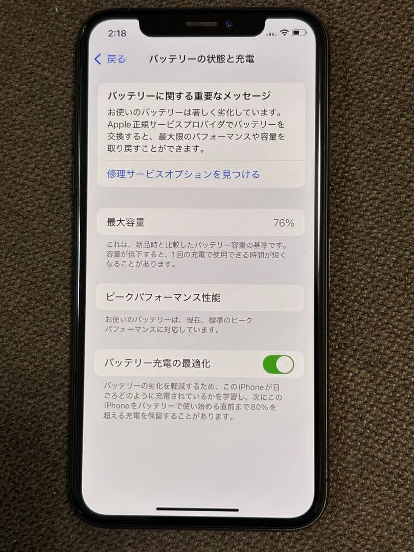 Apple iPhone XS スペースグレー 本体 64GB SIM フリー