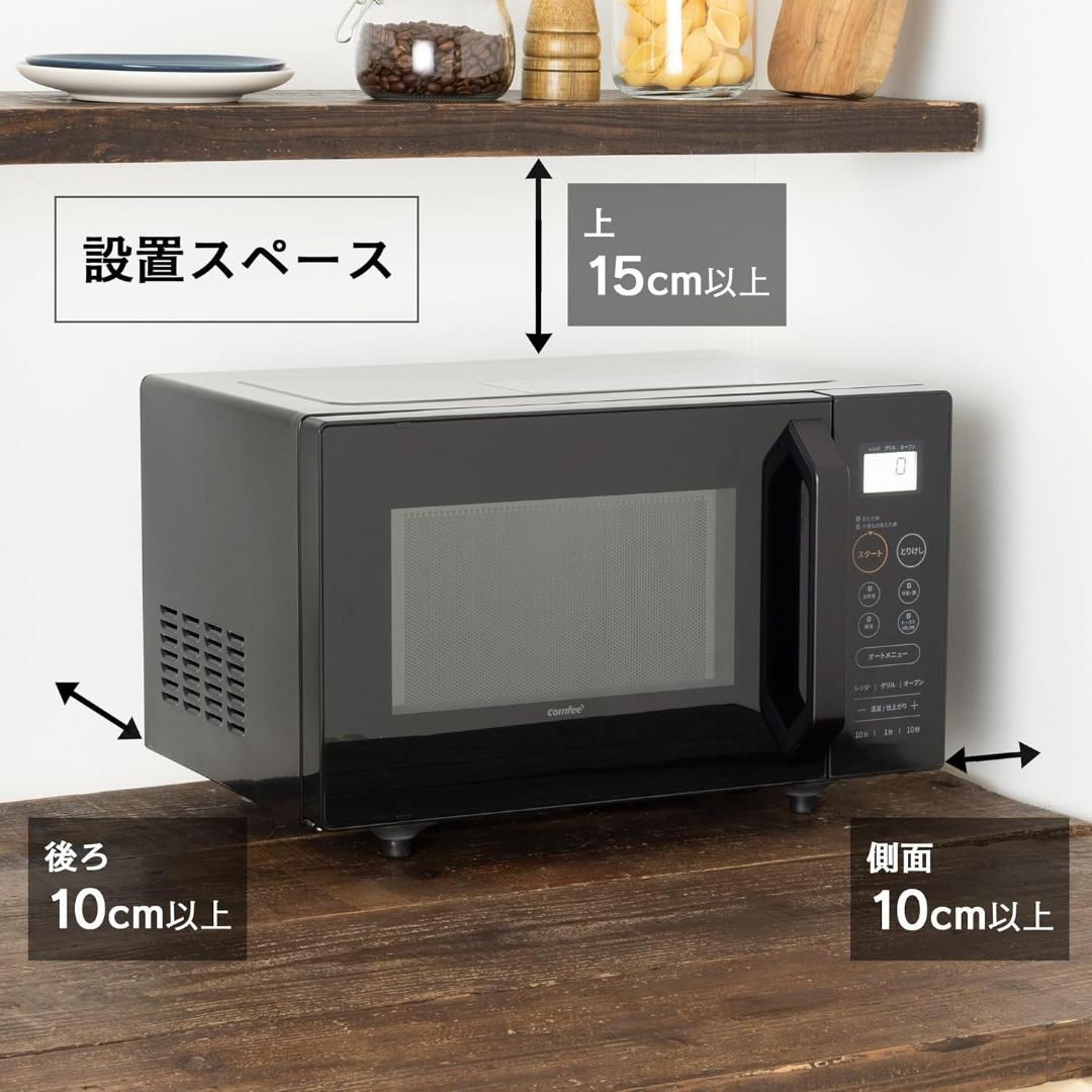 COMFEE' オーブンレンジ 16L フラットテーブル CF-EA162-BK