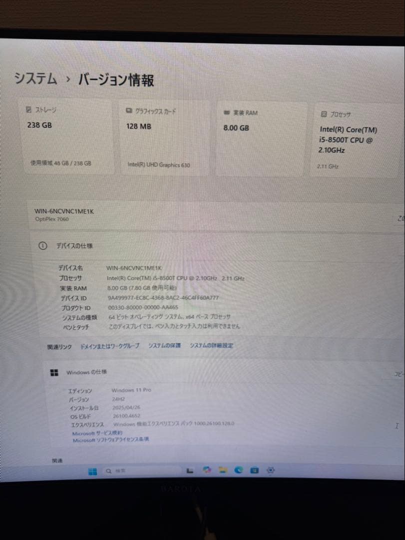 DELL OptiPlex 7090 本体