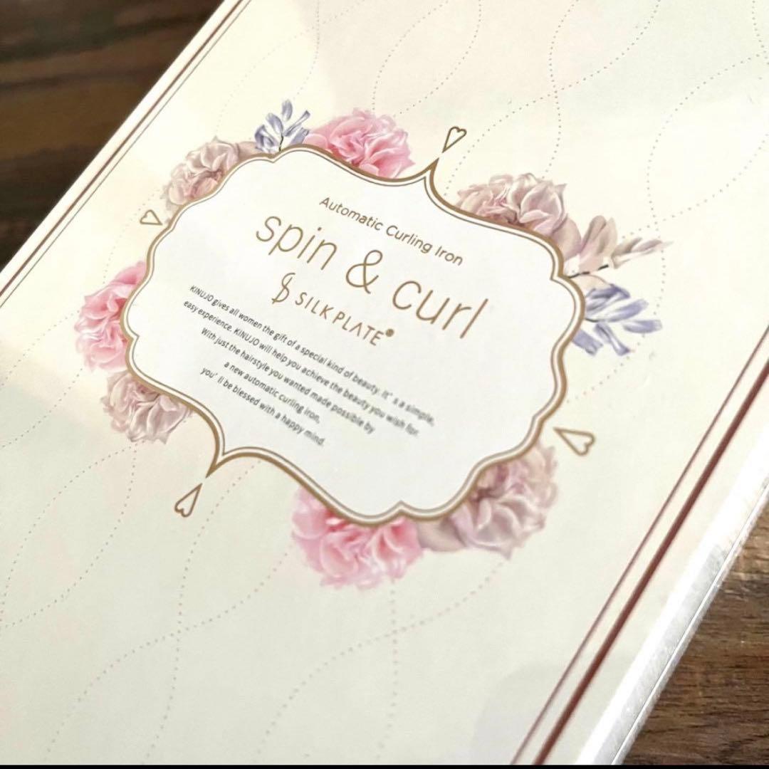 新品未開封品　絹女　キヌージョ　自動巻き　カールアイロン　コテ　KINUJO