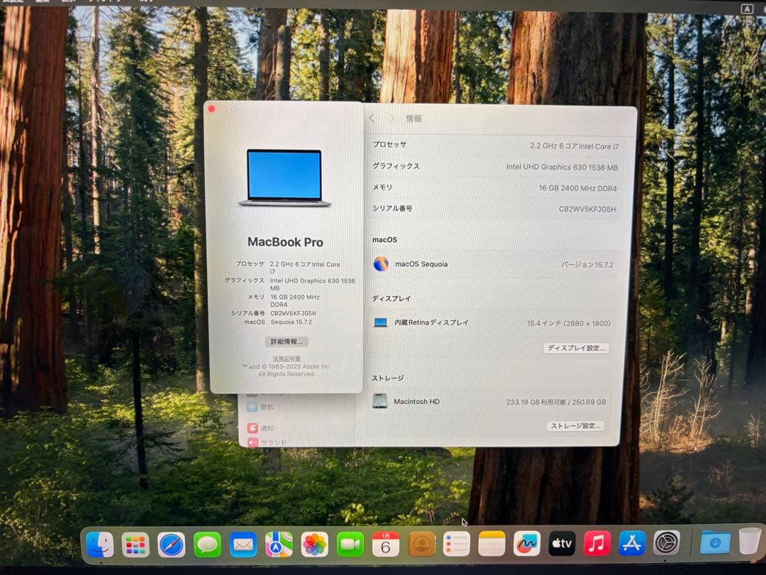 MacBook Pro 15インチ 2018年モデル