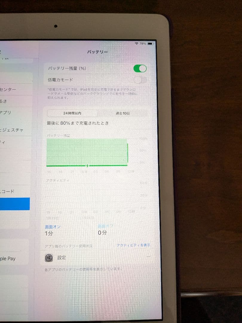 美品 Apple iPad 6世代 32GB Wi-Fi シルバー