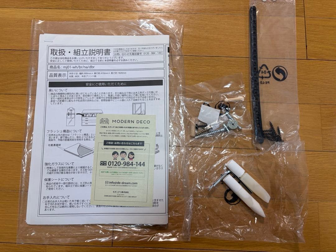 最終お値下げ　食器棚 ガラス扉付き 木目調キッチンボード